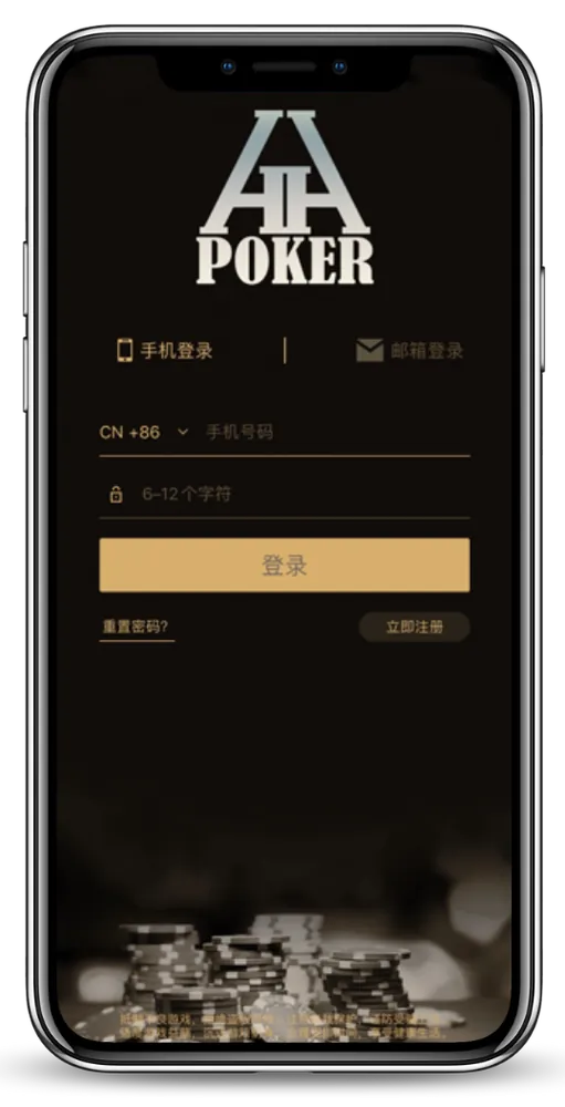 真人HHpoker
